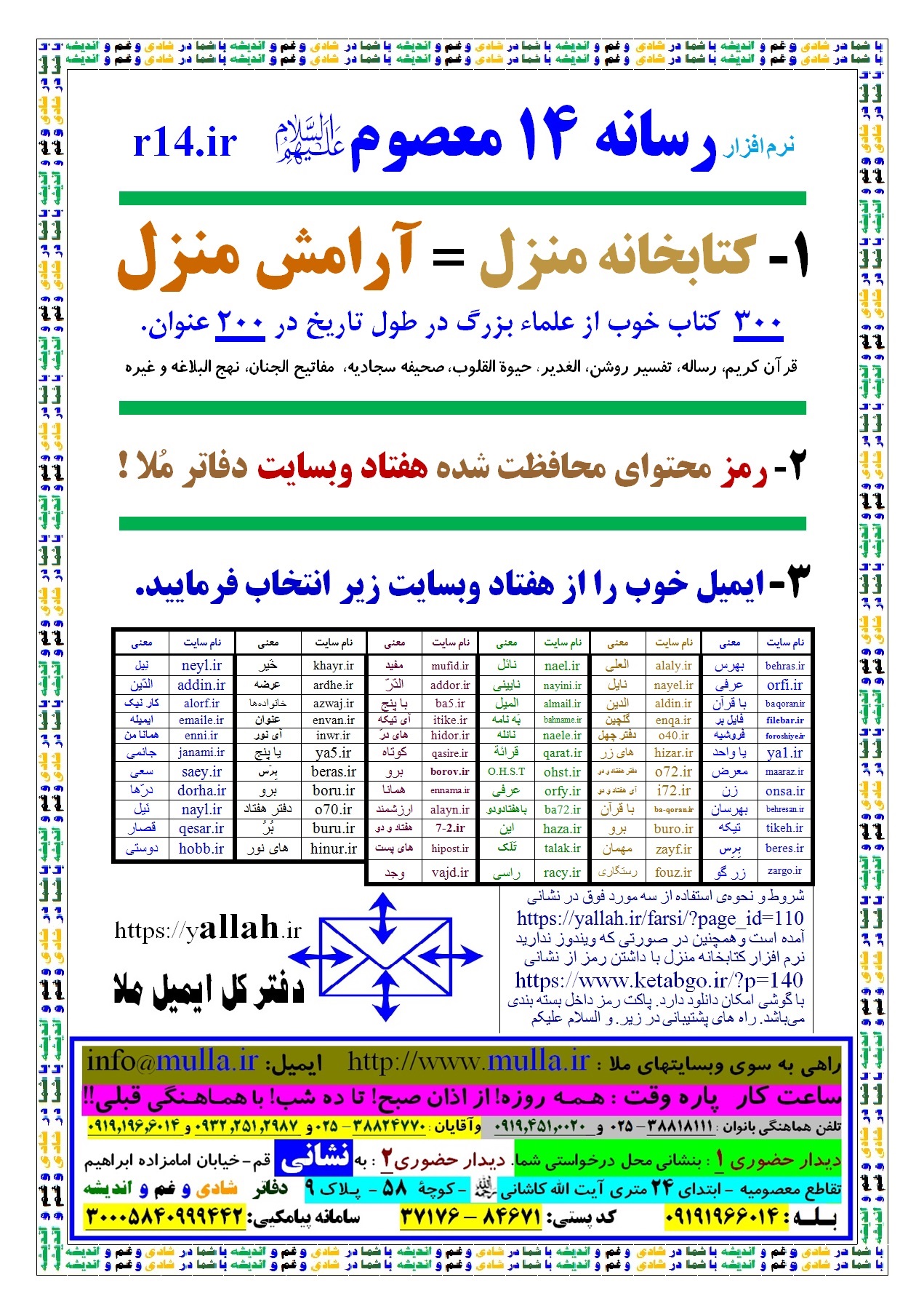 دفاتر ملا  ba-zahra.ir